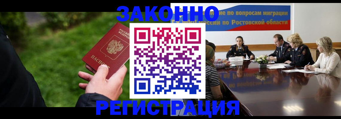 прописка ребенка в Гусеве
